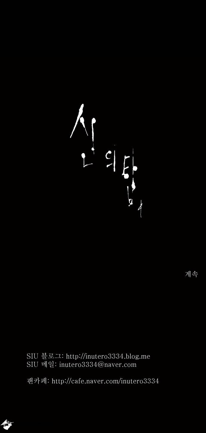 Tower of God Chapter 101 image 45